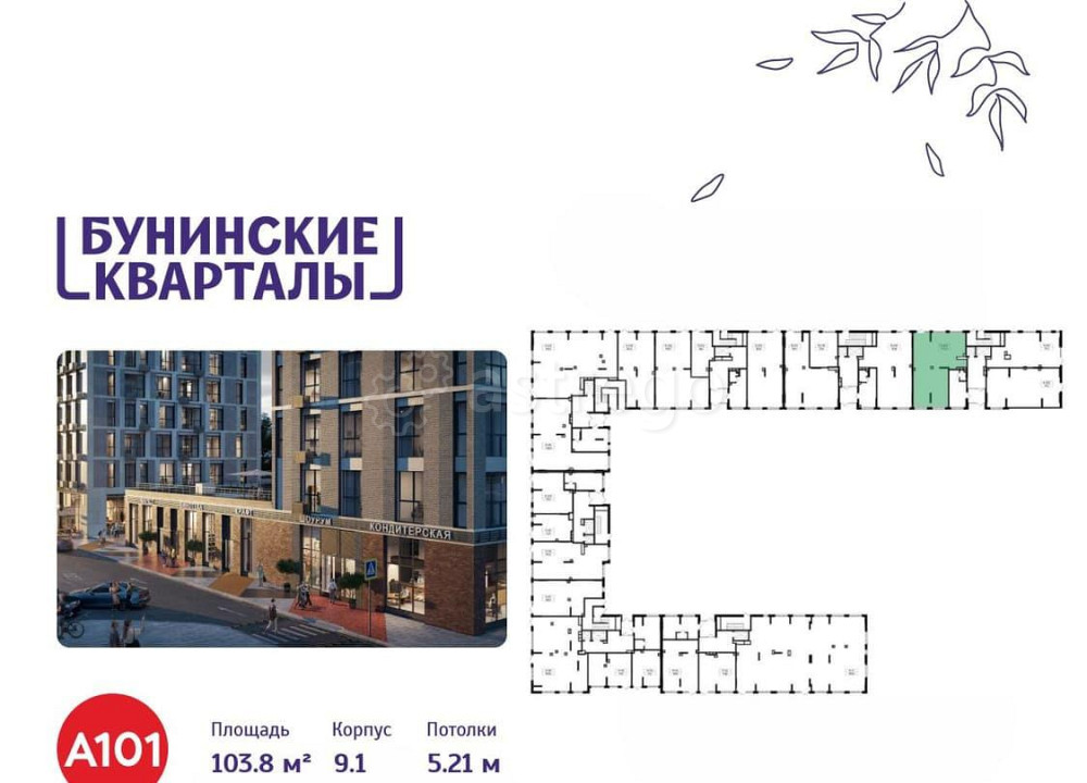 Торговое помещение, 103.8 м2 Москва - изображение 2