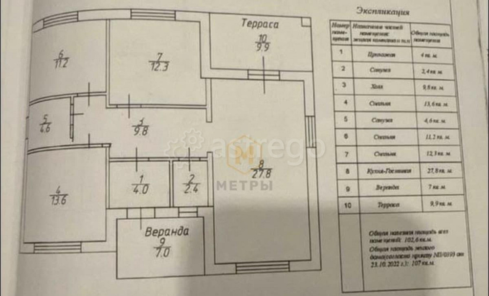 Земельный участок, 15 соток, 1 эт. Белгород - изображение 7