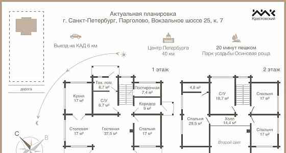 Дом, 259.7 м2, 12 соток, 2 эт. Санкт-Петербург