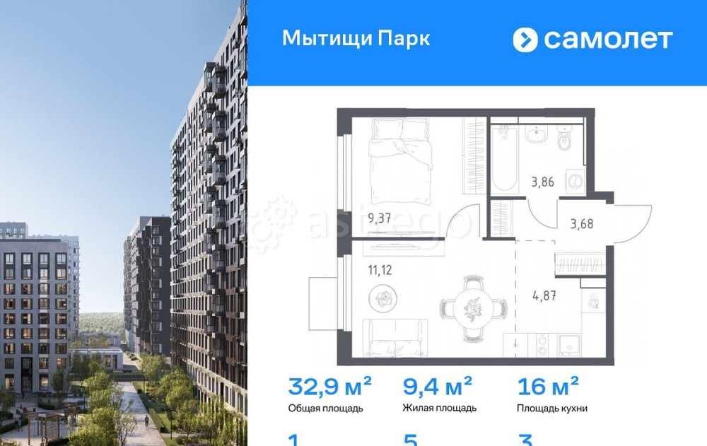 1-комн. квартира, 32.9 м2, 3/13 эт. Мытищи - изображение 1