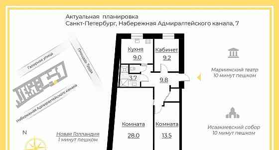 3-комн. квартира, 73.1 м2, 3/3 эт. Санкт-Петербург