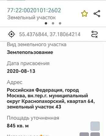 Земельный участок, 8.4 сотки Москва