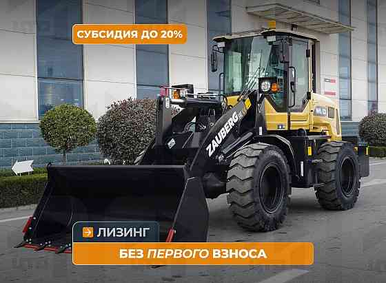 Фронтальный погрузчик Zauberg WL22 Кемерово