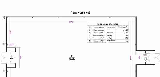 Свободного назначения, 363.8 м2 Балашиха
