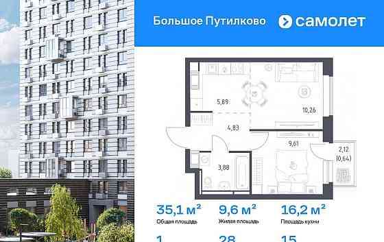 1-комн. квартира, 35.11 м2, 15/16 эт. Красногорск