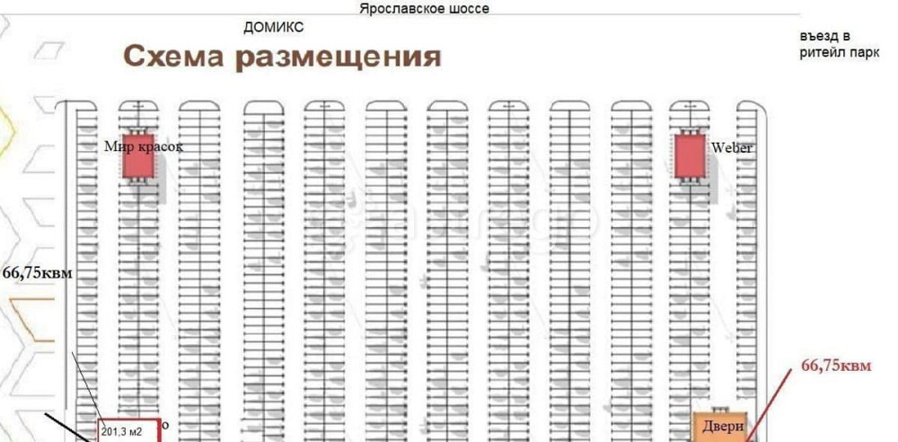 Торговое помещение, 66 м2 Пушкино - изображение 2