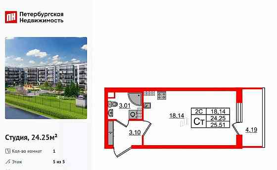 Студия, 24.25 м2, 5/5 эт. Санкт-Петербург