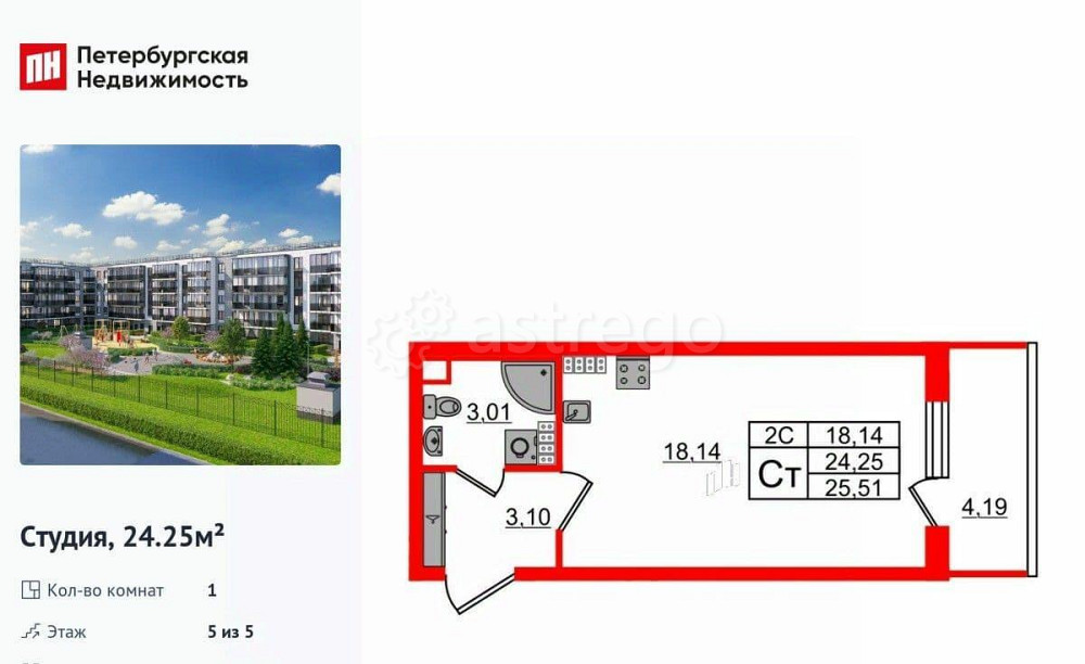 Студия, 24.25 м2, 5/5 эт. Санкт-Петербург - изображение 1