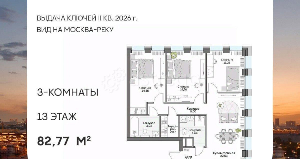 3-комн. апарт-ы, 82.77 м2, 13/16 эт. Москва - изображение 1