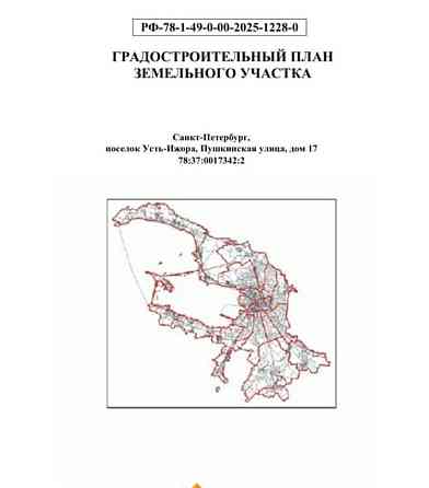 Земельный участок, 13.19 сотки Санкт-Петербург