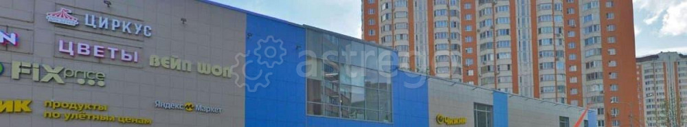 Торговое помещение, 329 м2 Балашиха - изображение 4