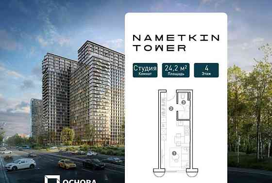 Студия, 24.2 м2, 4/29 эт. Москва