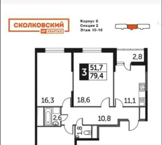 3-комн. квартира, 78 м2, 17/25 эт. Одинцово