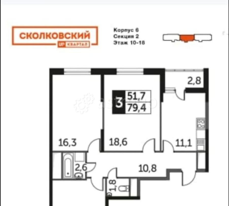3-комн. квартира, 78 м2, 17/25 эт. Одинцово - изображение 5