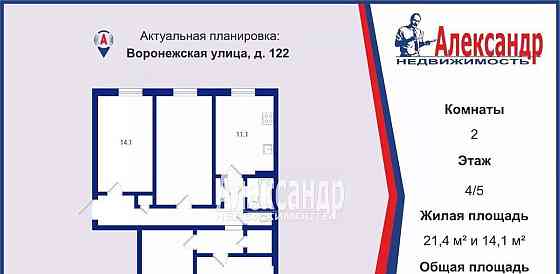 Комната, 21.4 м2, 4/5 эт. Санкт-Петербург