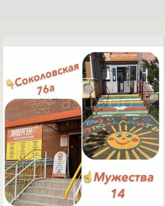 Готовый бизнес, 64.12 м2 Красноярск - изображение 2