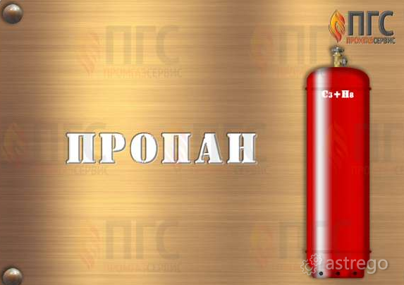 Газовый Балон Пропан 50 Литров Екатеринбург - изображение 1