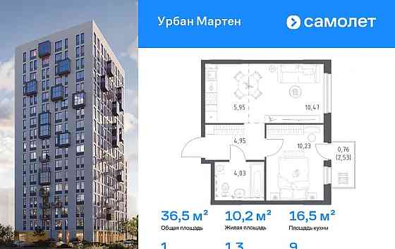 1-комн. квартира, 36.51 м2, 9/12 эт. Уфа