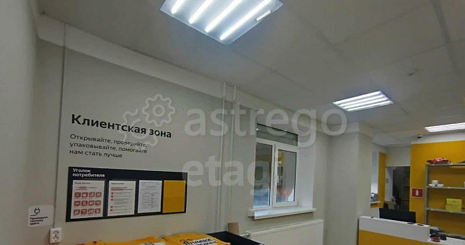 Офис, 95.5 м2 Белгород - изображение 1