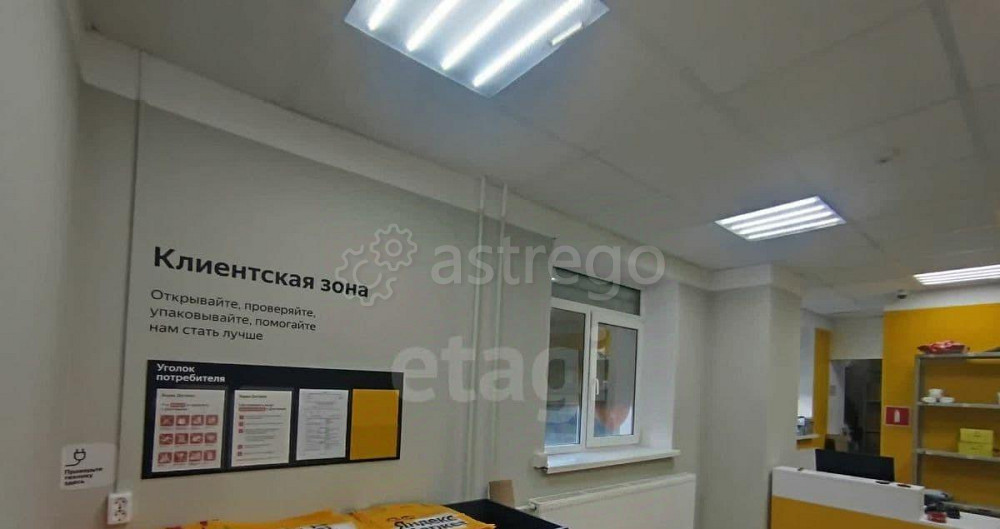 Офис, 95.5 м2 Белгород - изображение 1