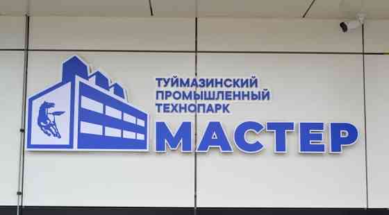 Офис, 2000 м2 Туймазы