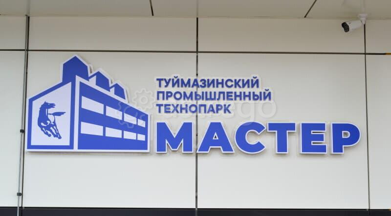 Офис, 2000 м2 Туймазы - изображение 5