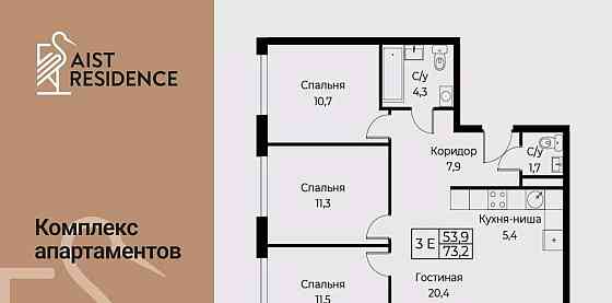4-комн. апарт-ы, 73.2 м2, 28/30 эт. Москва