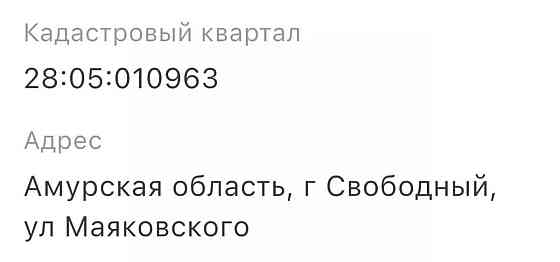 Земельный участок, 13.9 га Свободный