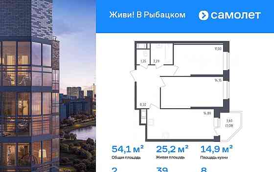 2-комн. квартира, 54.08 м2, 8/23 эт. Санкт-Петербург