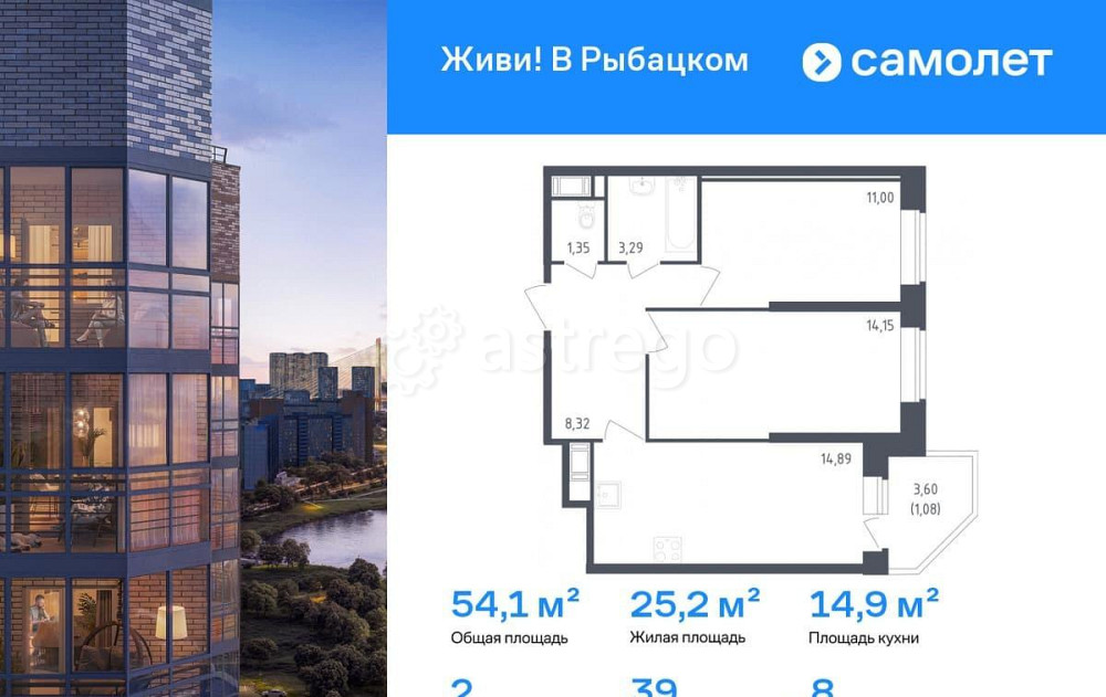 2-комн. квартира, 54.08 м2, 8/23 эт. Санкт-Петербург - изображение 1