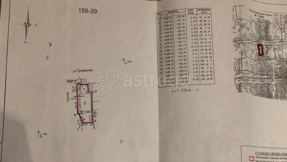Земельный участок, 2.17 сотки Астрахань - изображение 2