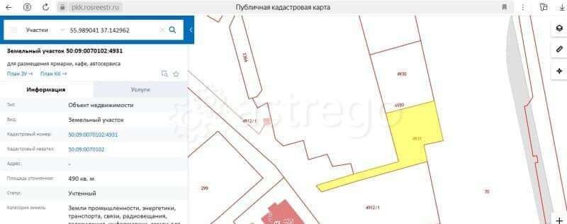 Земля промышленного назначения, 10 соток Зеленоград - изображение 3