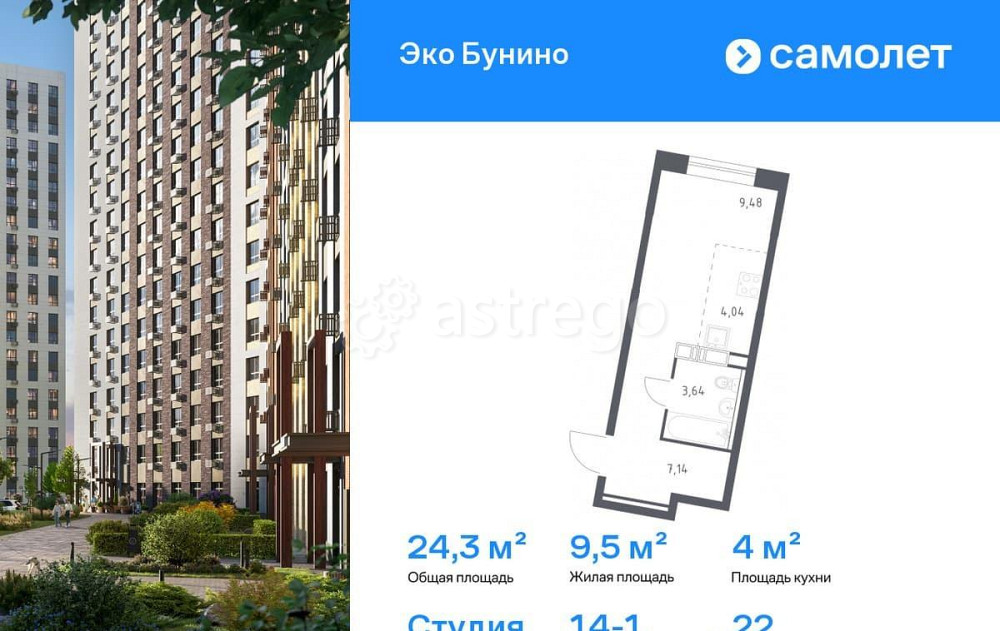 Студия, 24.3 м2, 22/22 эт. Москва - изображение 1