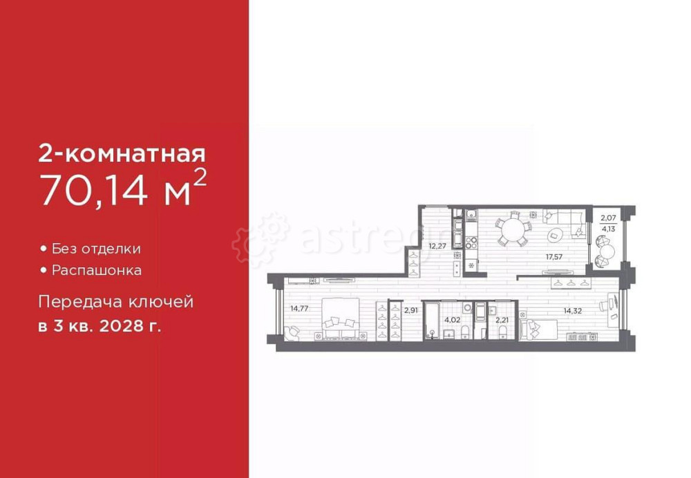 2-комн. квартира, 70.14 м2, 9/12 эт. Санкт-Петербург - изображение 1