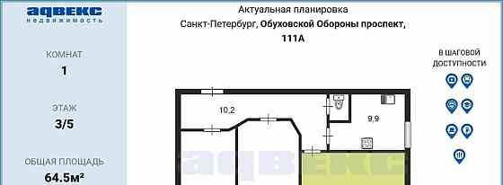 Комната, 16.8 м2, 3/4 эт. Санкт-Петербург