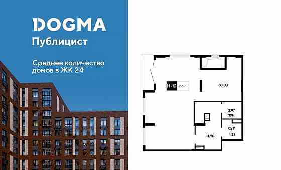 Свободного назначения, 79.21 м2 Пушкино