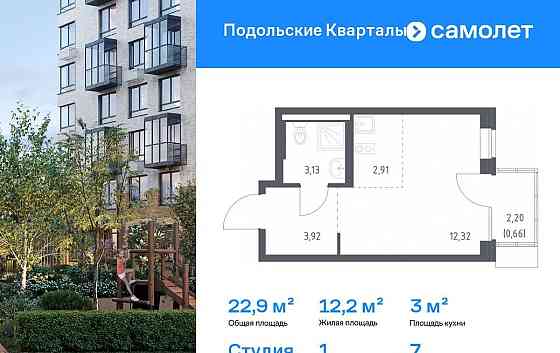 Студия, 22.94 м2, 7/9 эт. Москва