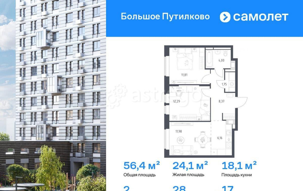 2-комн. квартира, 56.36 м2, 17/18 эт. Красногорск - изображение 1
