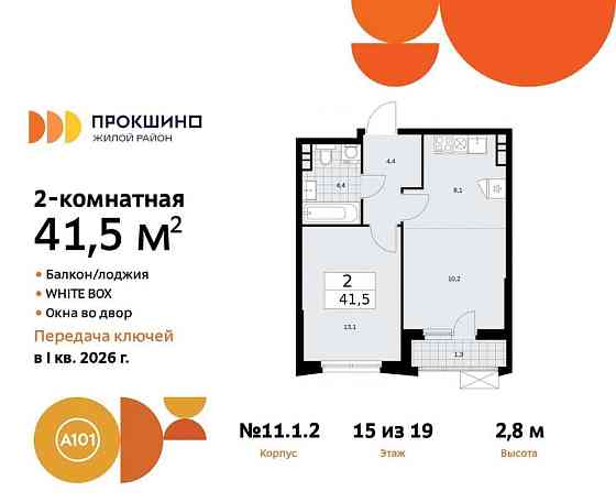 2-комн. квартира, 41.4 м2, 15/19 эт. Москва