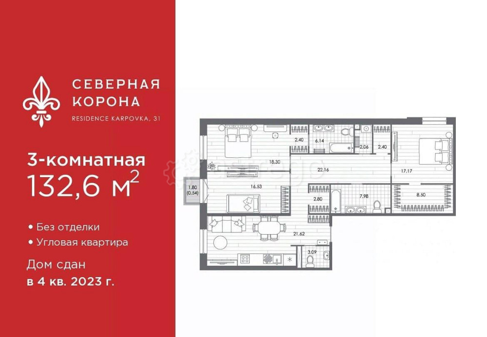 3-комн. квартира, 132.6 м2, 4/8 эт. Санкт-Петербург - изображение 1