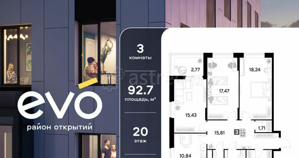 3-комн. квартира, 92.67 м2, 20/25 эт. Реутов - изображение 1