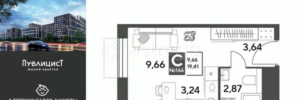 Студия, 19.41 м2, 10/10 эт. Пушкино - изображение 1