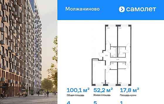 4-комн. квартира, 100.1 м2, 1/16 эт. Москва