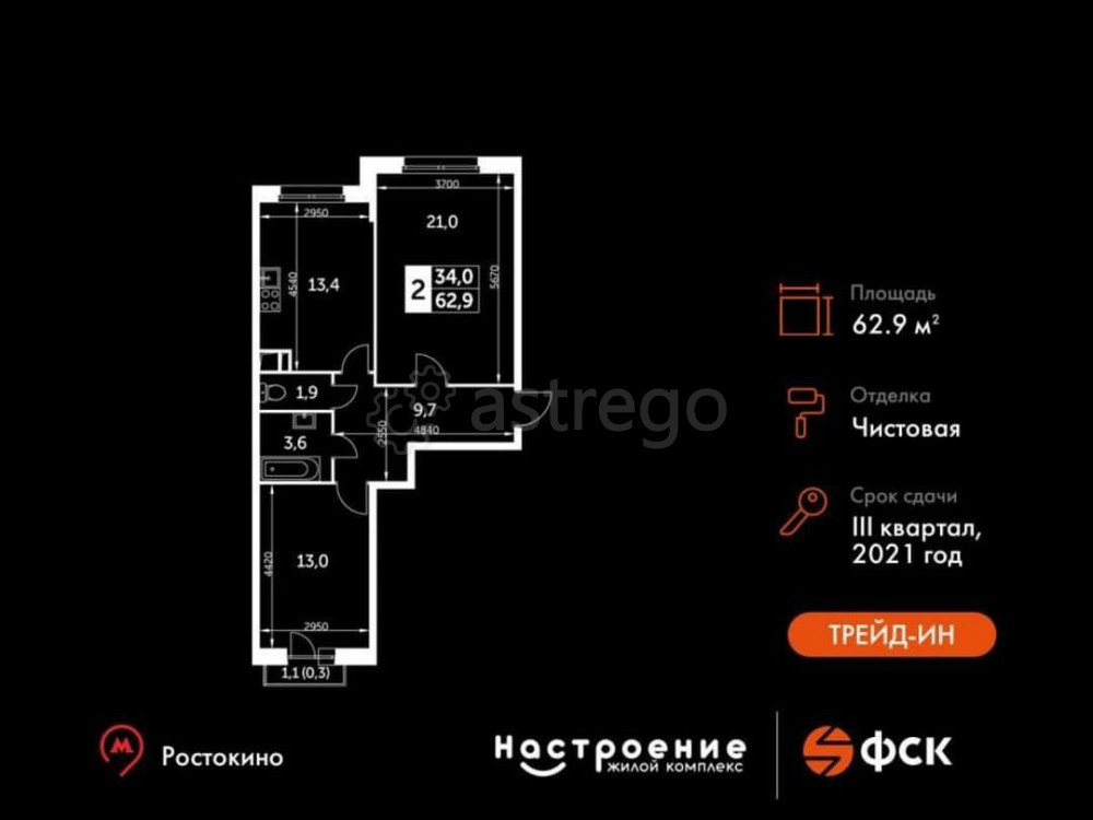 2-комн. квартира, 62.9 м2, 2/22 эт. Москва - изображение 4