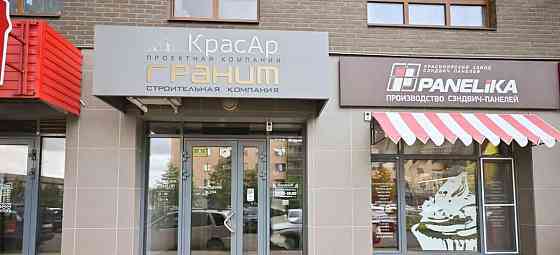 Готовый бизнес, 150 м2 Красноярск