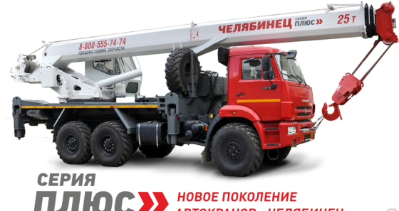 Автомобильный кран КС-55732-33 Камаз-43118 Новосибирск