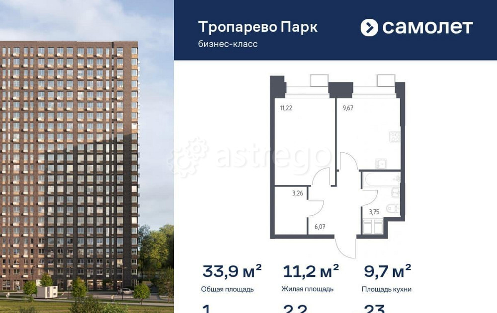 1-комн. апарт-ы, 33.89 м2, 23/23 эт. Москва - изображение 1