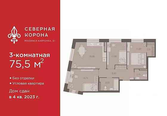 3-комн. квартира, 75.5 м2, 8/8 эт. Санкт-Петербург