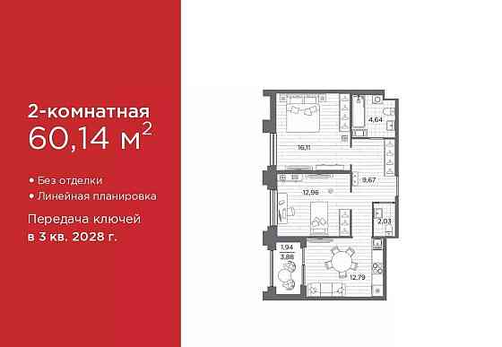 2-комн. квартира, 60.14 м2, 8/12 эт. Санкт-Петербург
