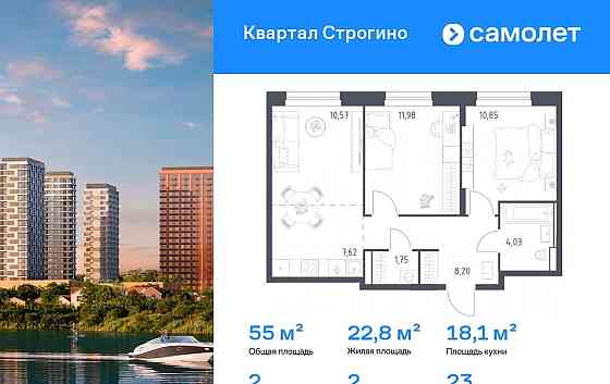 2-комн. квартира, 55 м2, 23/24 эт. Красногорск